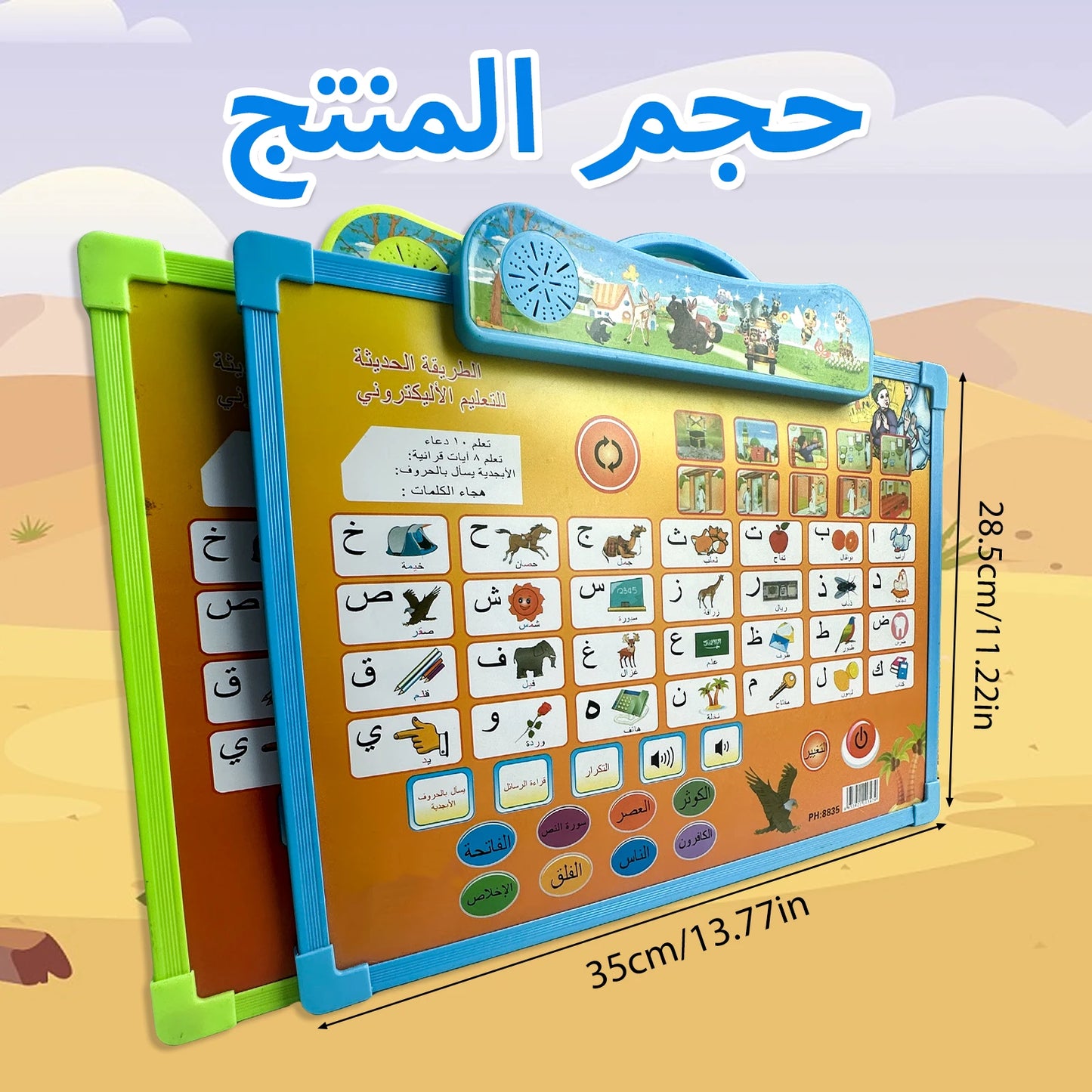 Arabic Talking Reading And Sounding Book Early Education Artifact Audio Pen Point-reading Learning Machine For Young Children