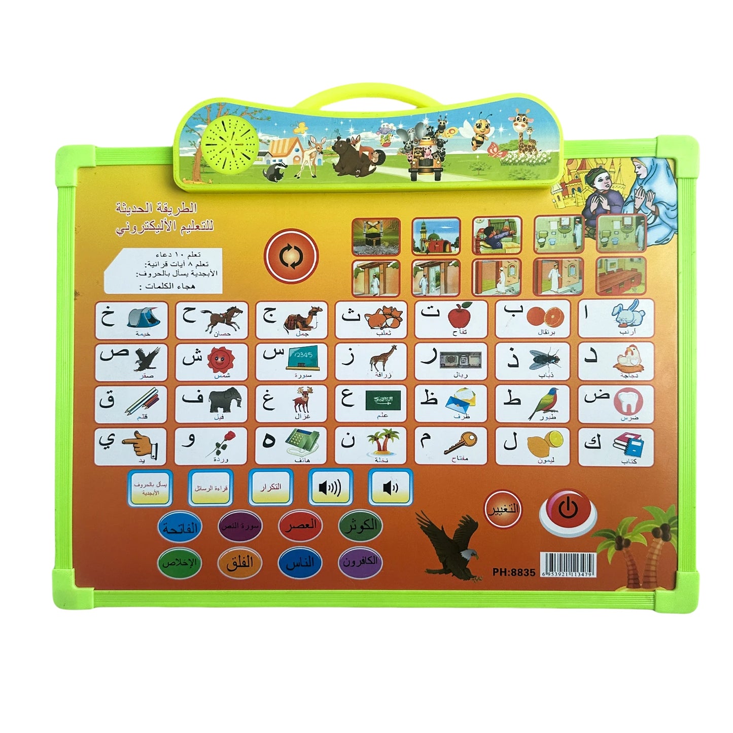 Arabic Talking Reading And Sounding Book Early Education Artifact Audio Pen Point-reading Learning Machine For Young Children
